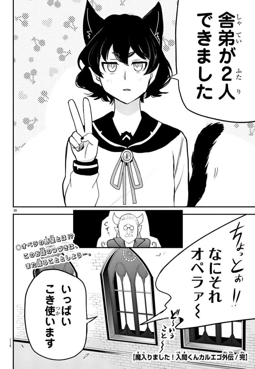 ページ 31 — 第2話