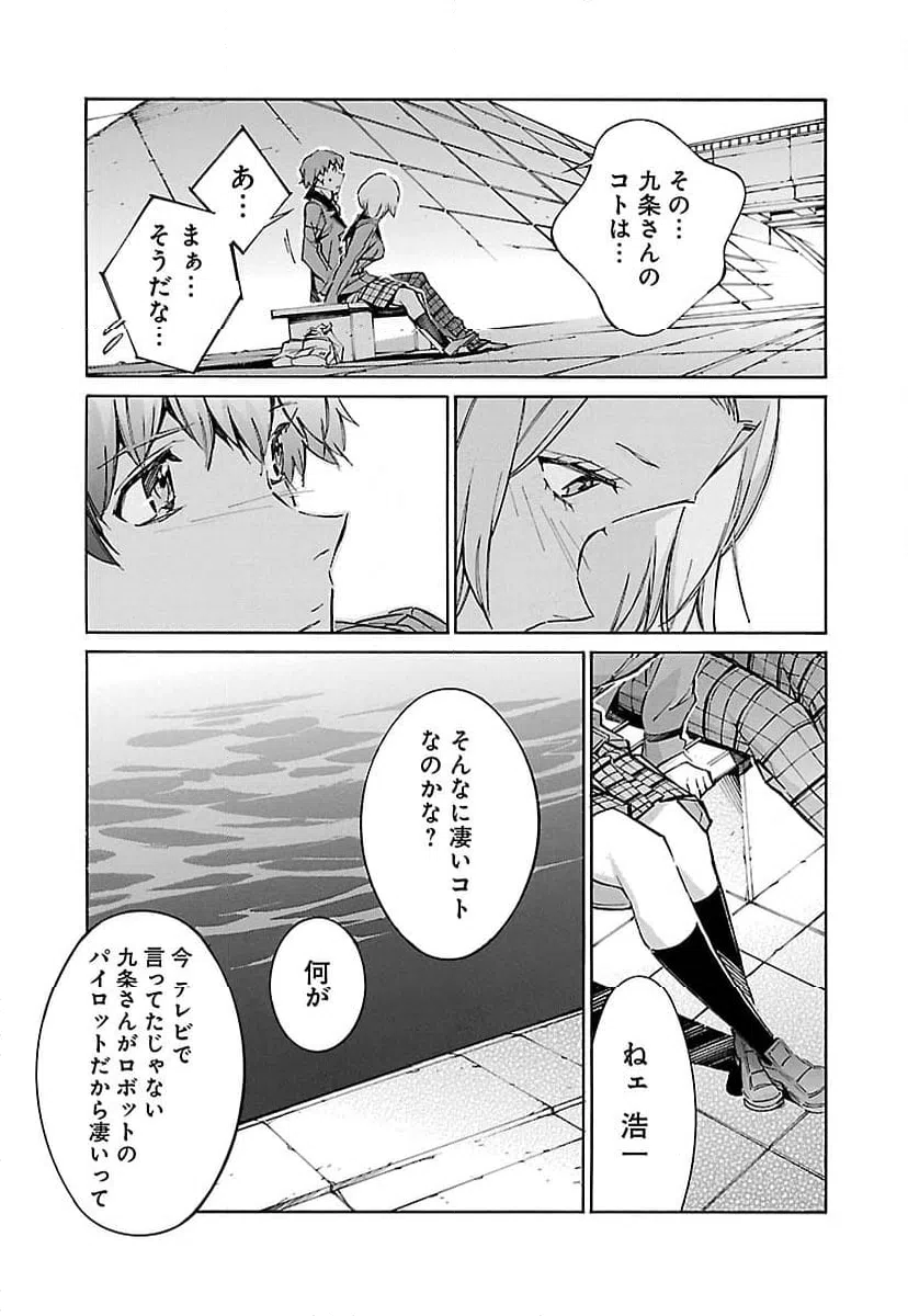 ページ 27 — 第58話