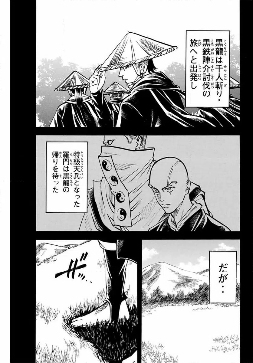 ページ 17 — 第284話