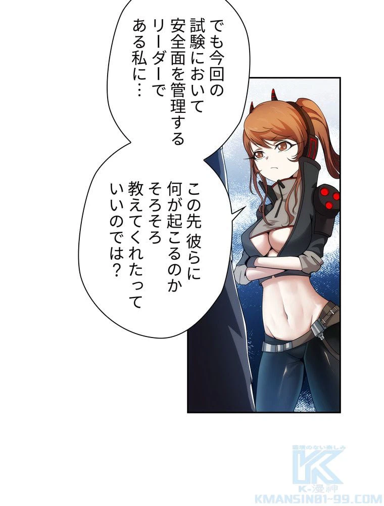 ページ 5 — 第9話