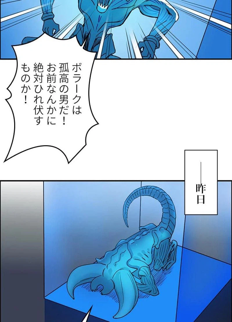 ページ 29 — 第83話