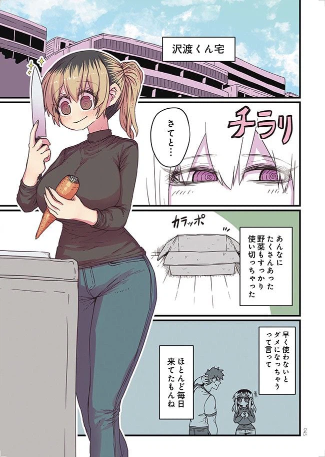 ページ 9 — 第4話
