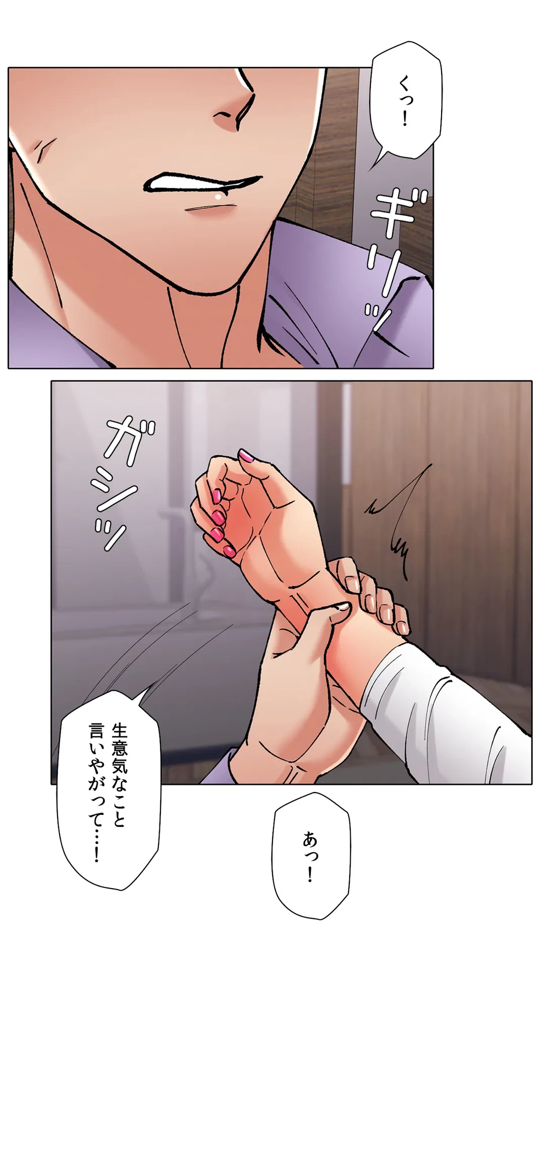 ページ 8 — 第72話