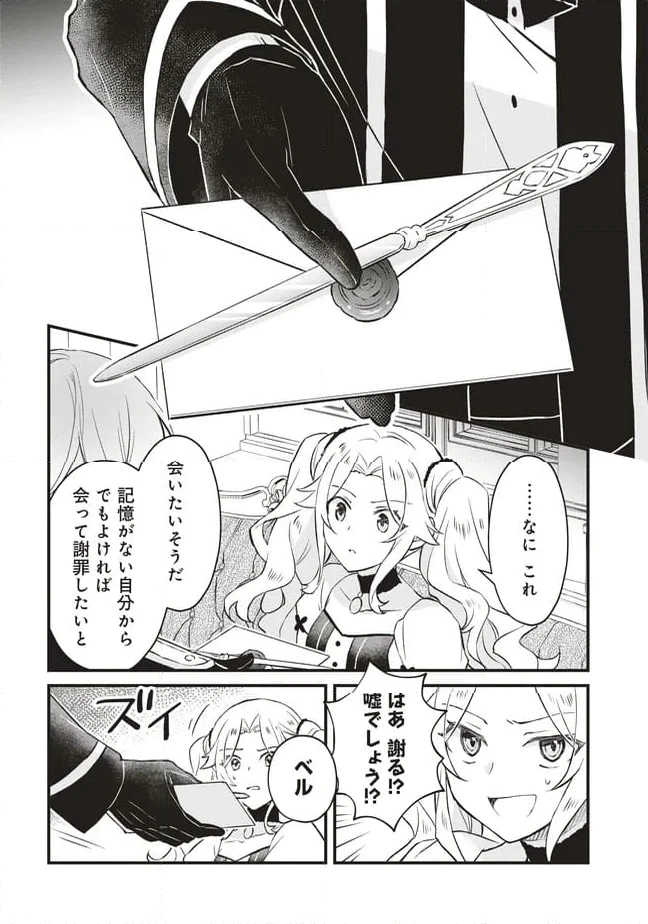 ページ 22 — 第9話