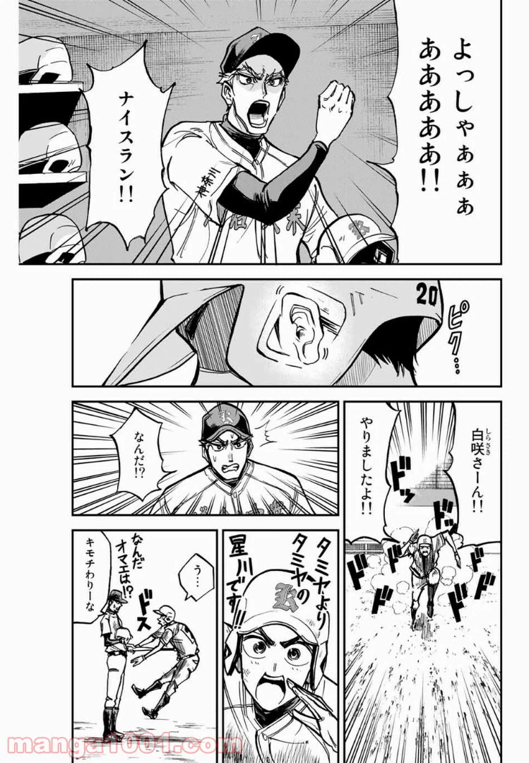 ページ 15 — 第12話