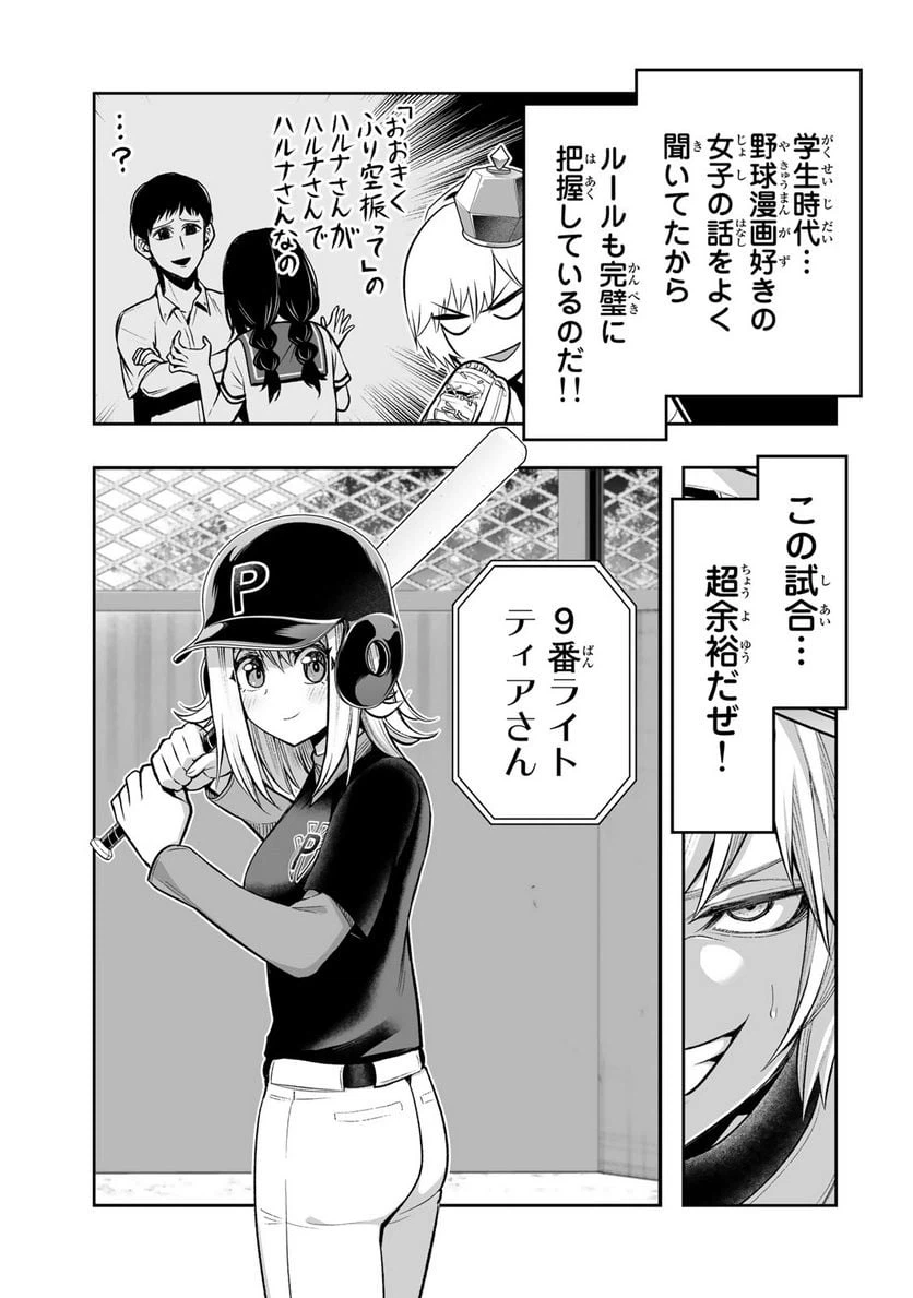 ページ 5 — 第25話