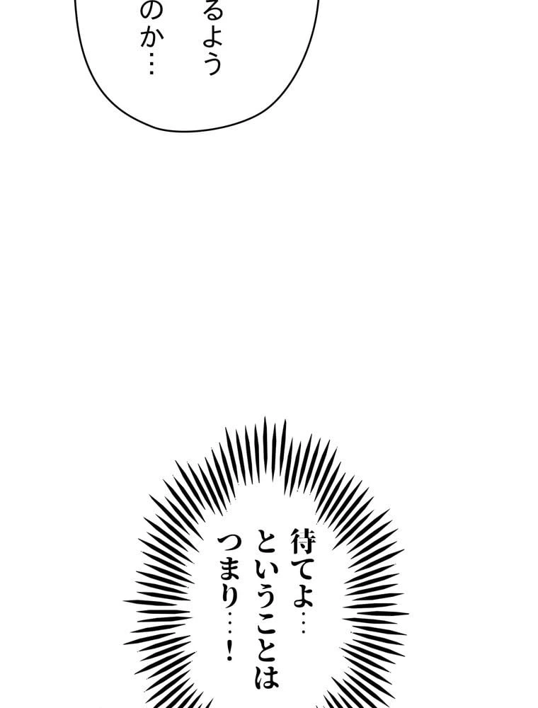 ページ 30 — 第111話