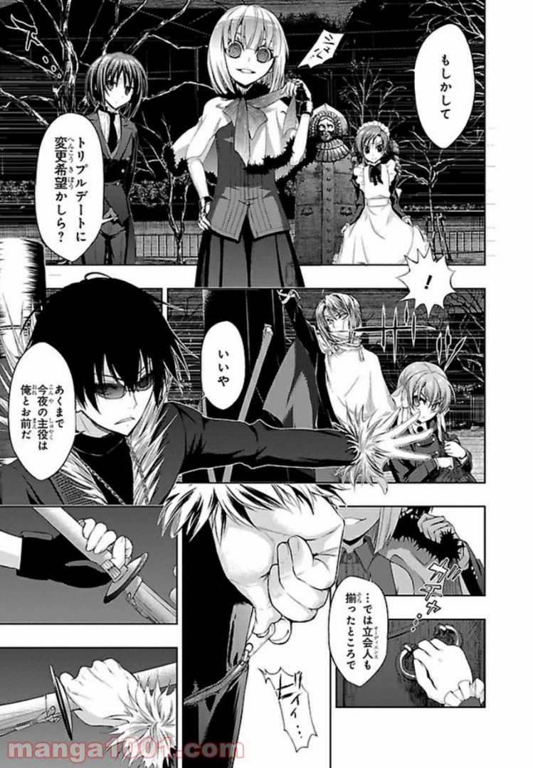 ページ 17 — 第51話