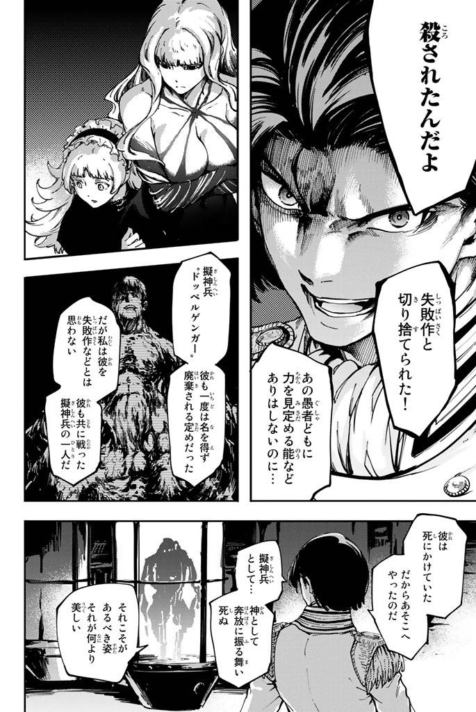 ページ 20 — 第33話