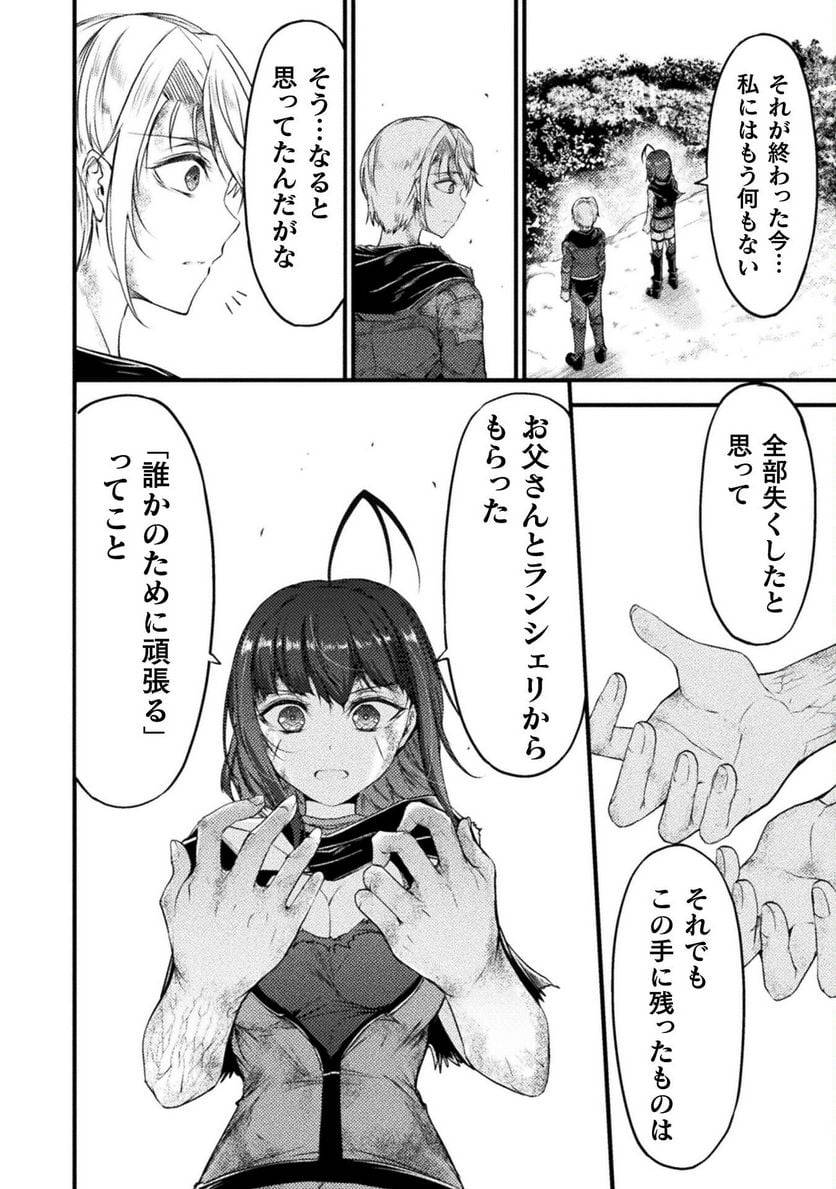 ページ 4 — 第25話
