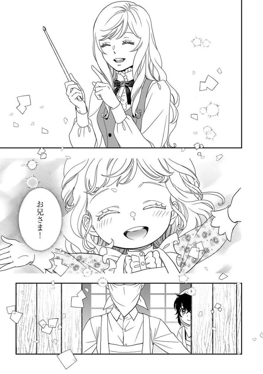 ページ 7 — 第88話