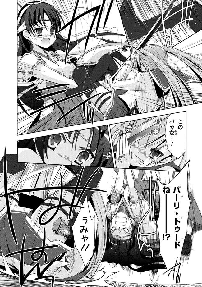 ページ 4 — 第17話