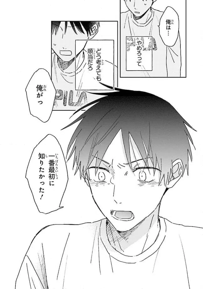 ページ 26 — 第13話