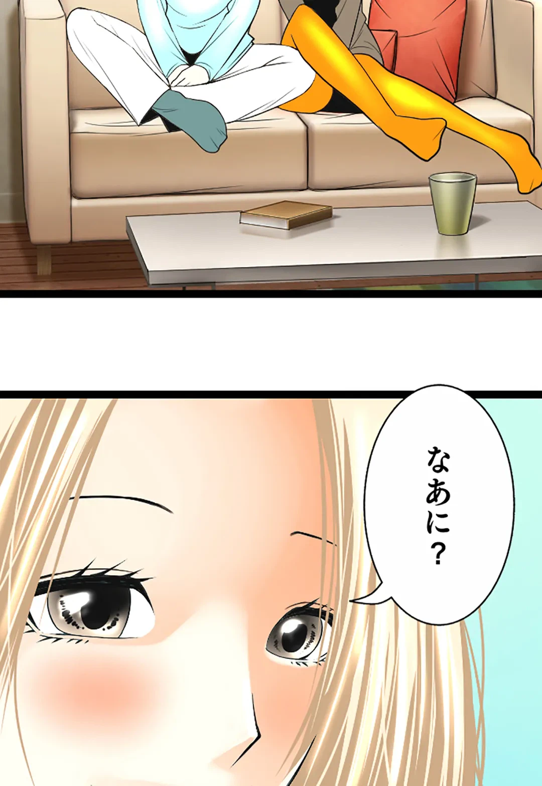 ページ 9 — 第123話