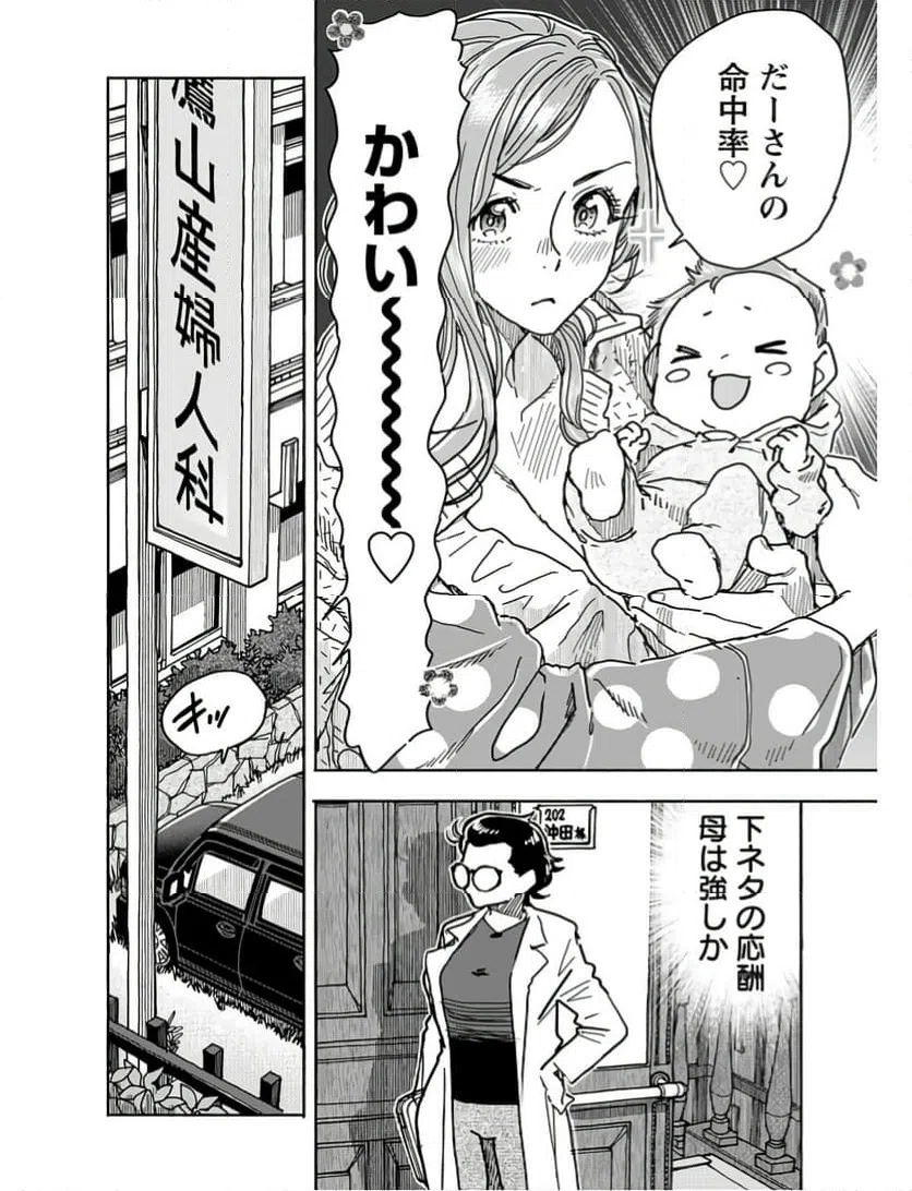 ページ 10 — 第162話