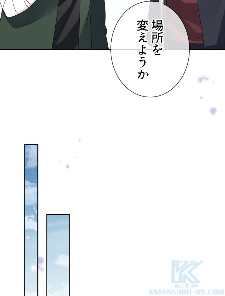 ページ 11 — 第118話