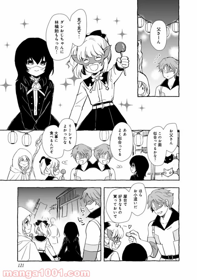ページ 3 — 第15.1話
