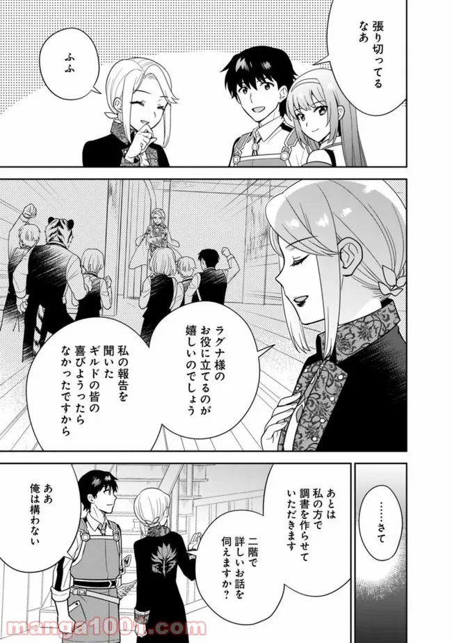 ページ 5 — 第11話