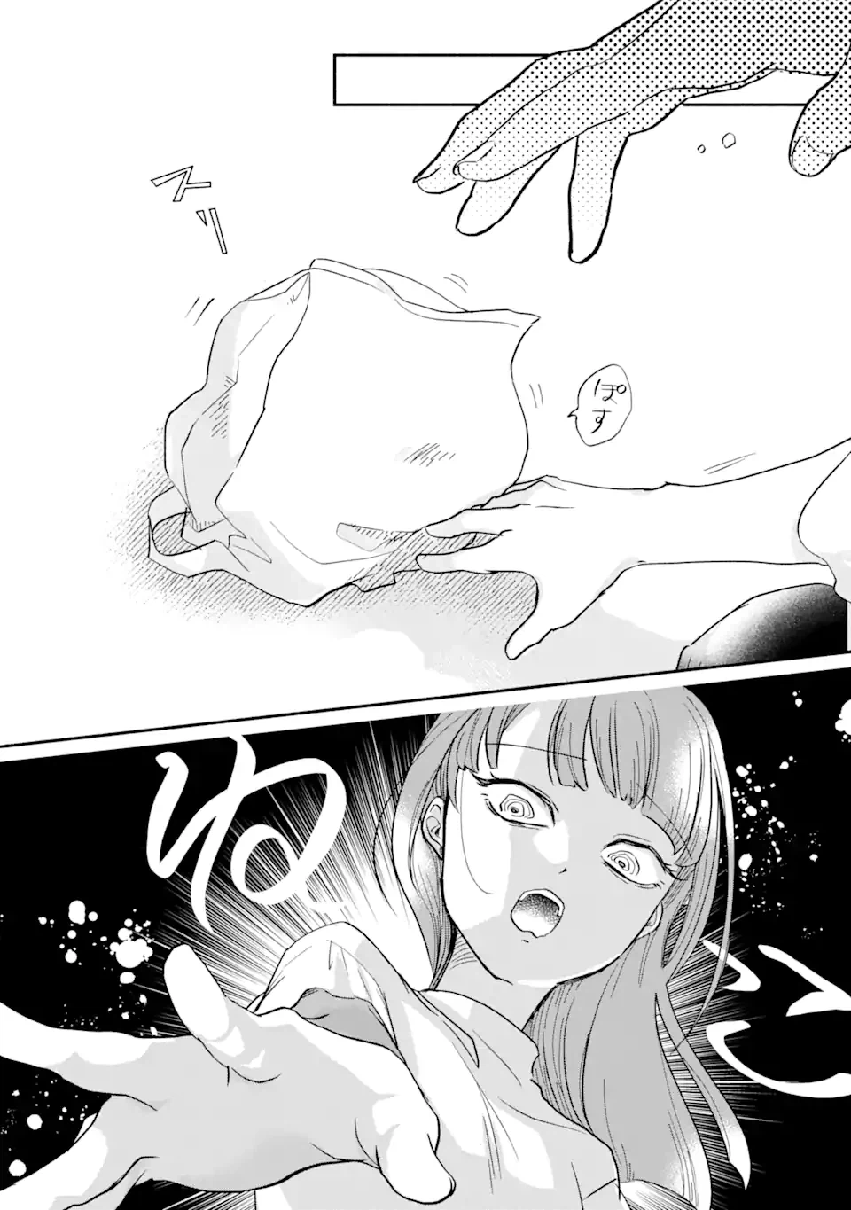ページ 12 — 第1.1話