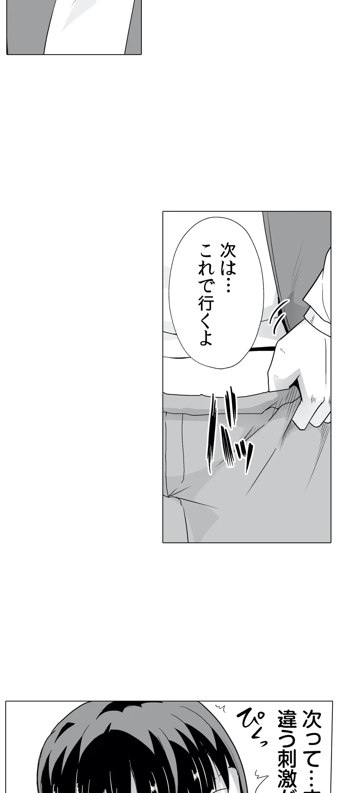 ページ 21 — 第21話