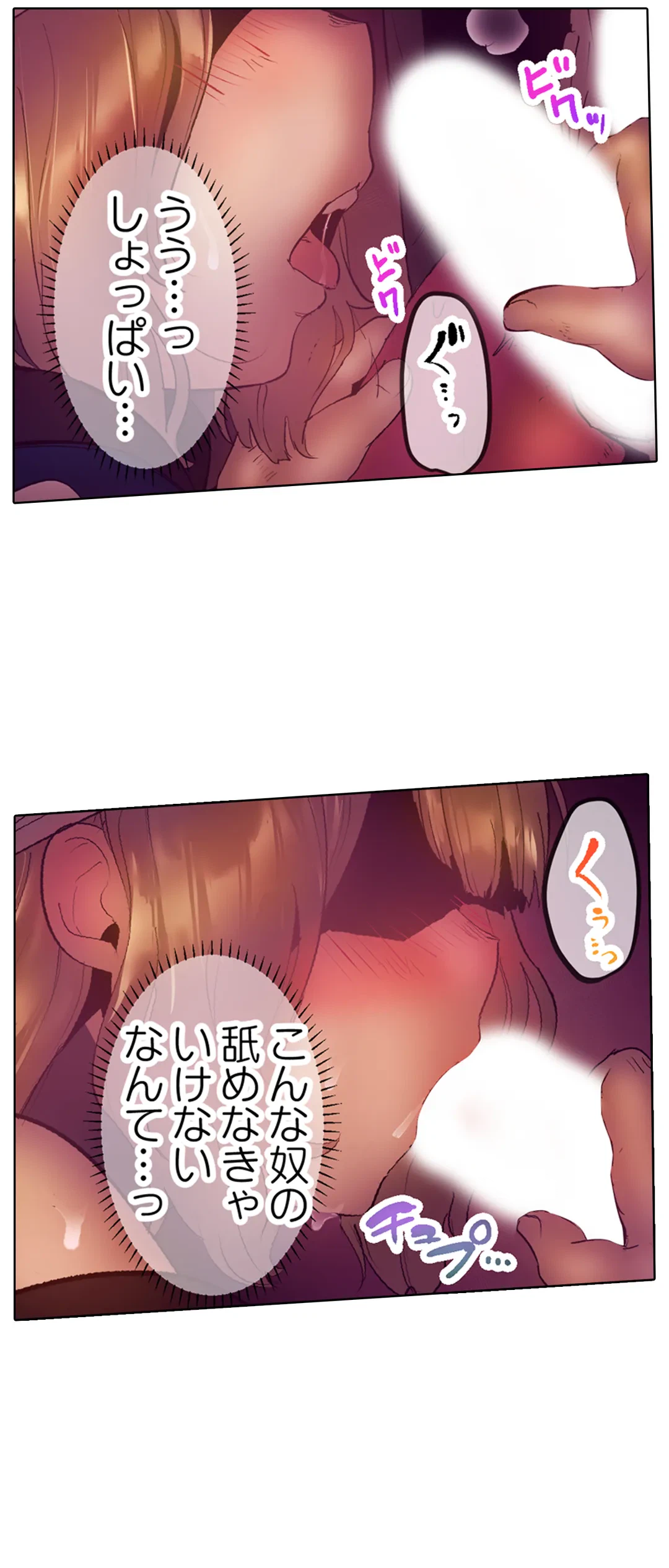 ページ 21 — 第26話