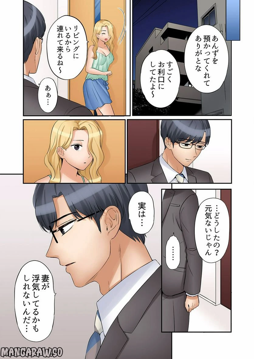 ページ 12 — 第16話