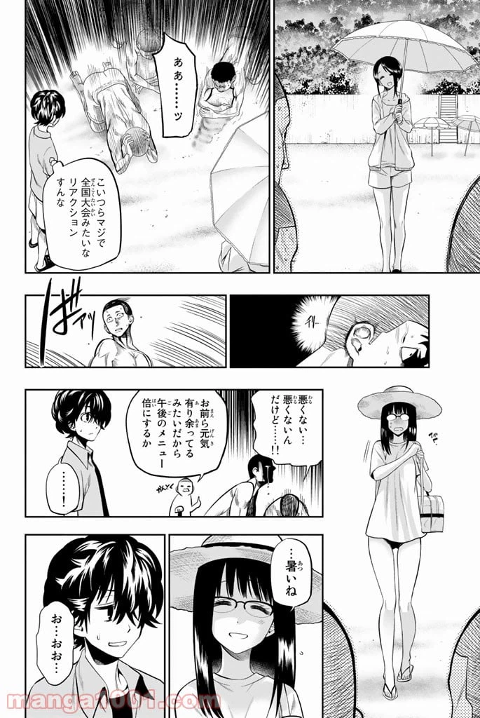ページ 6 — 第24話