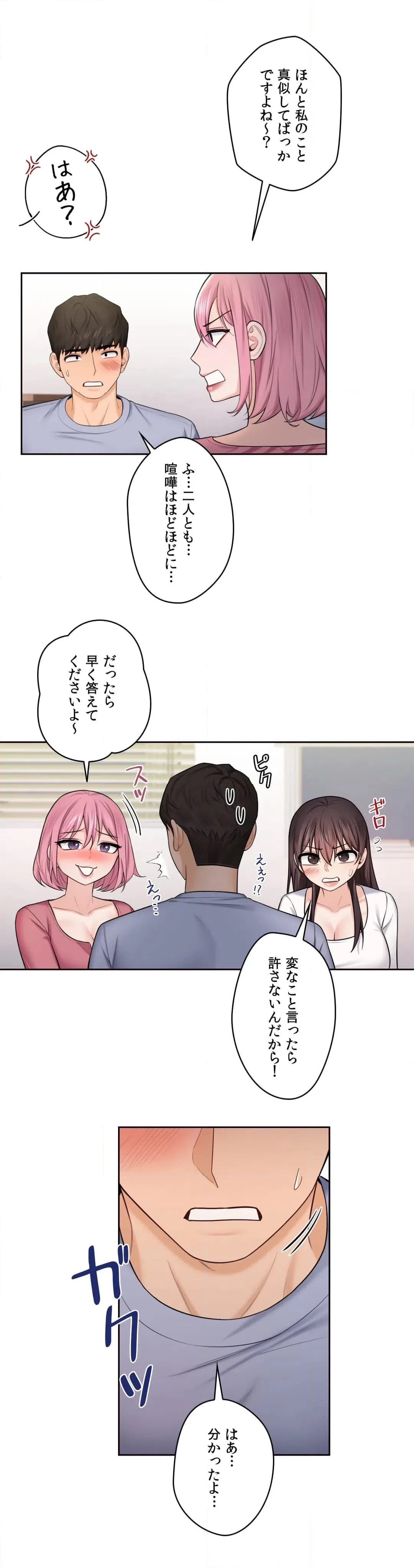 ページ 7 — 第20話