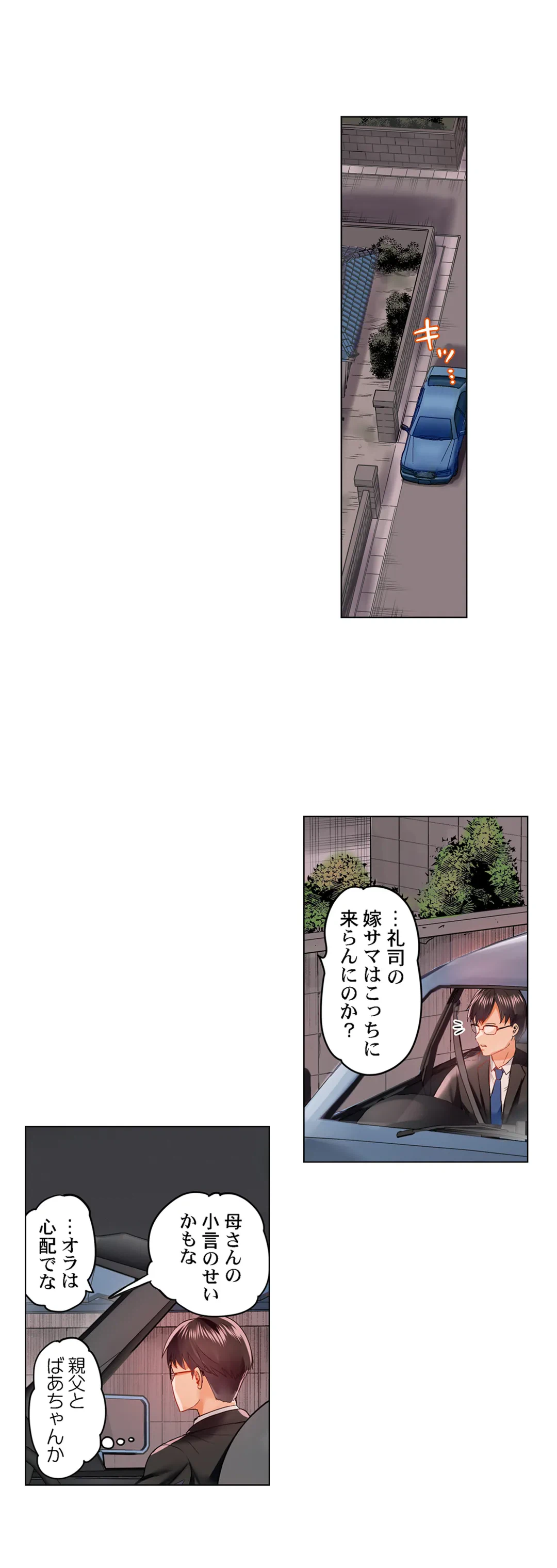 ページ 8 — 第34話