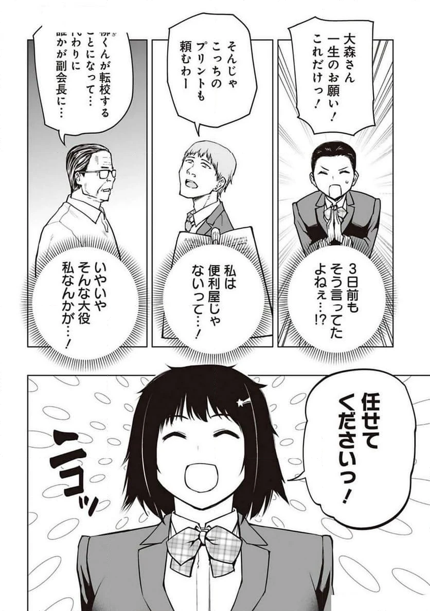 ページ 4 — 第15話