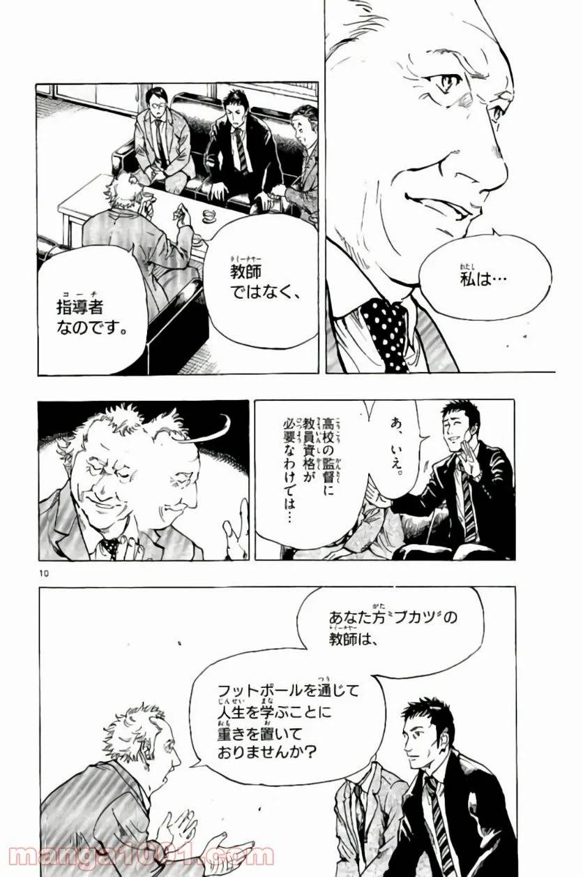 ページ 10 — 第216話