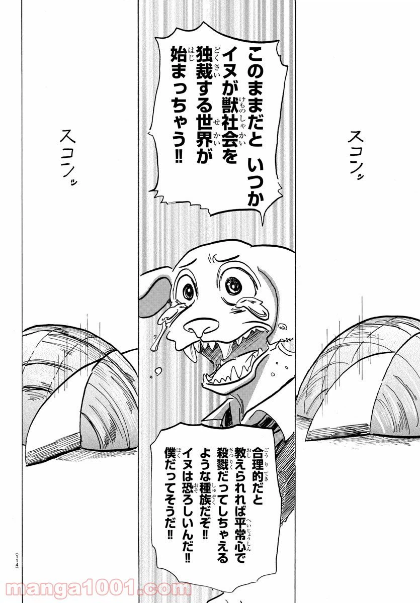 ページ 10 — 第153話
