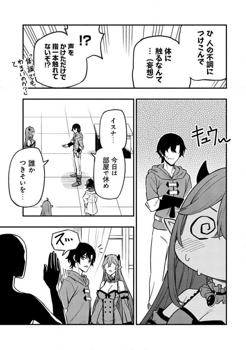ページ 9 — 第13.2話