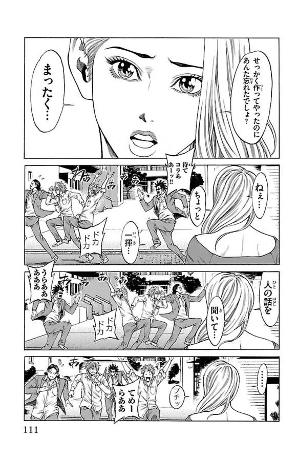 ページ 11 — 第46話