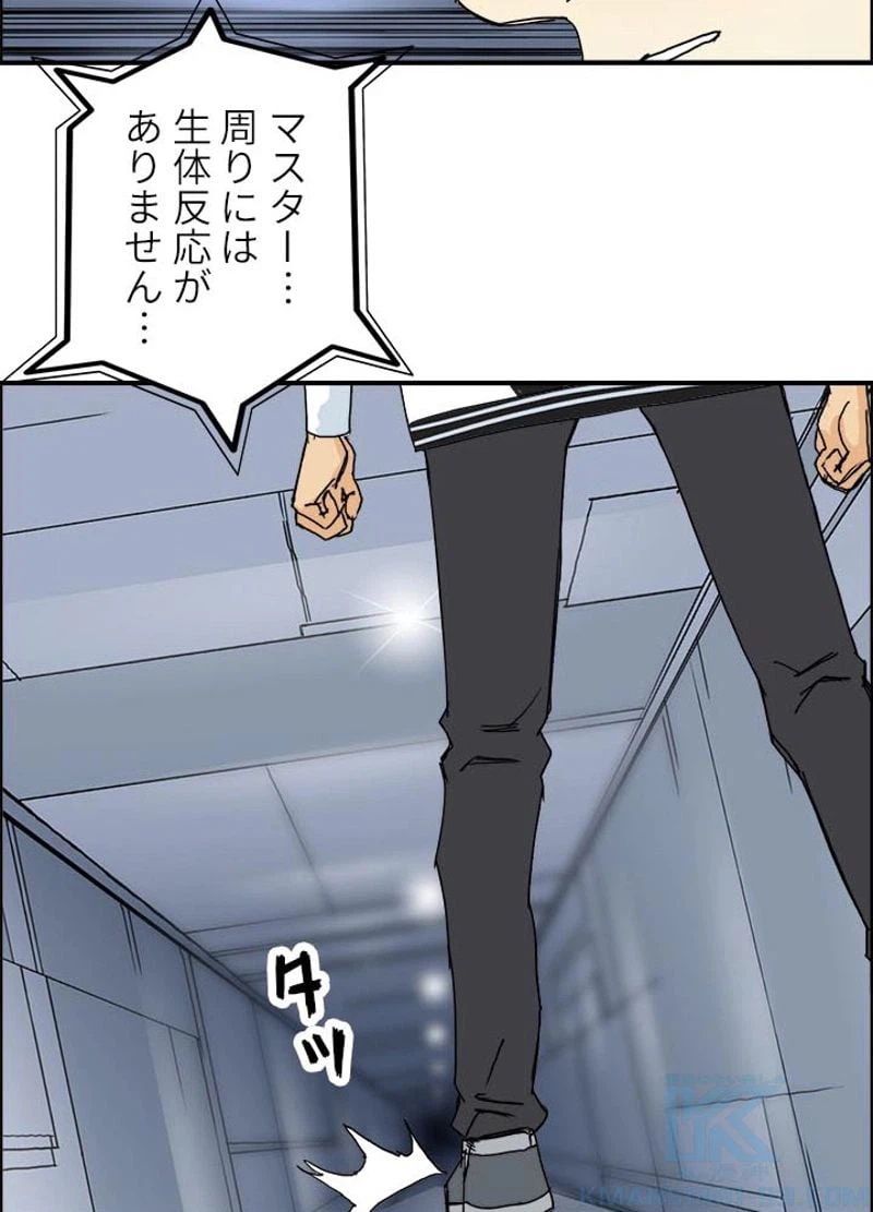 ページ 22 — 第149話