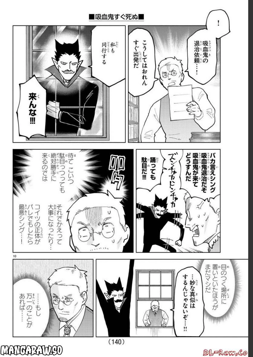 ページ 10 — 第319話