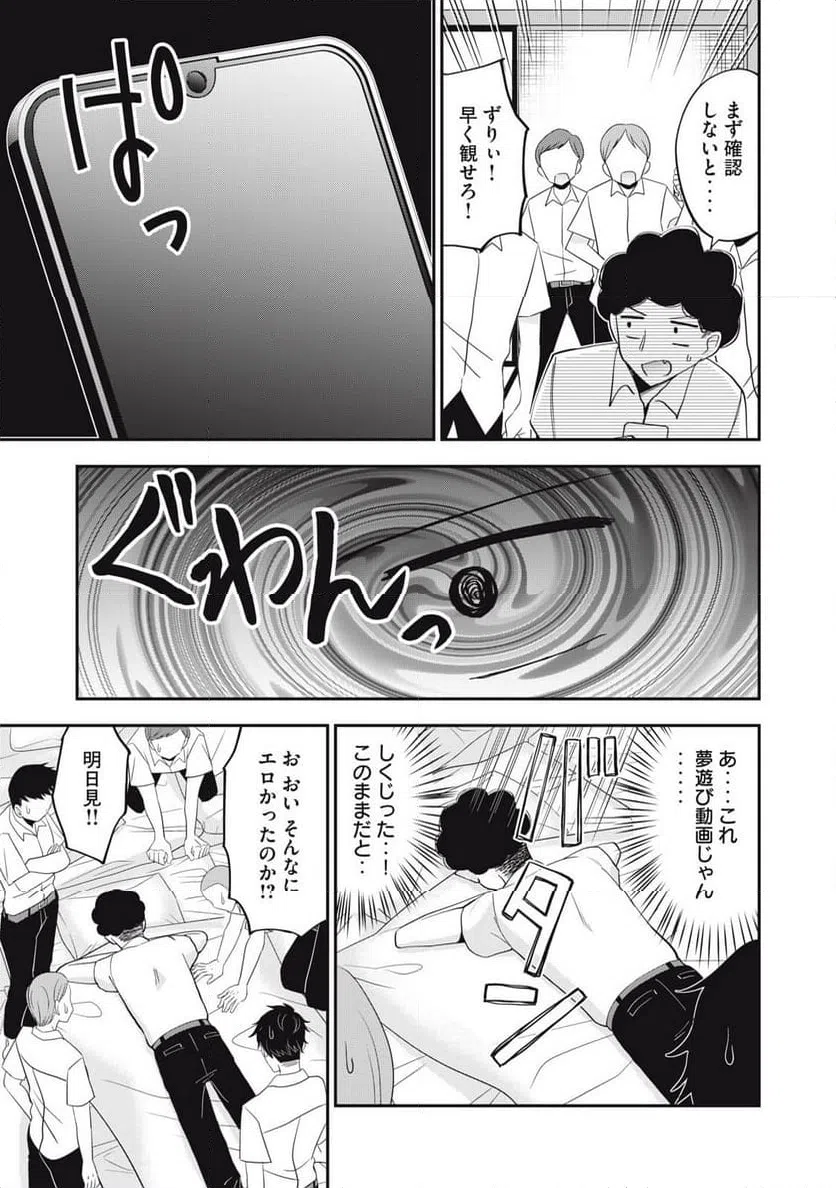 ページ 11 — 第28話