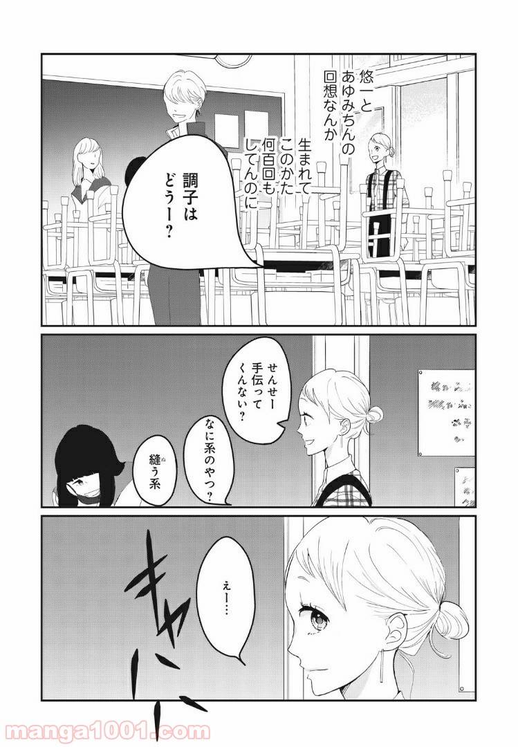 ページ 7 — 第18.2話