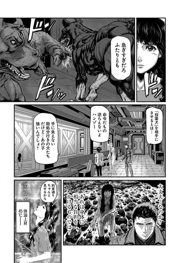 ページ 25 — 第1話