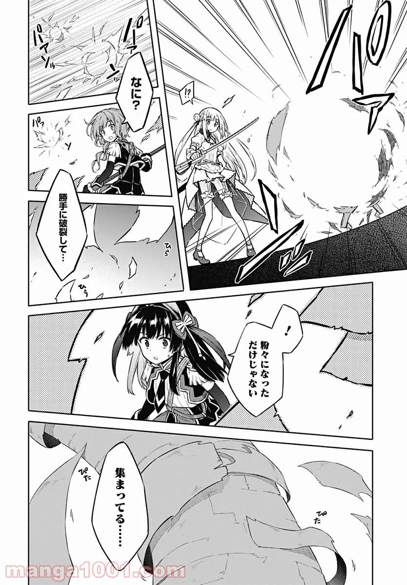 ページ 14 — 第41話