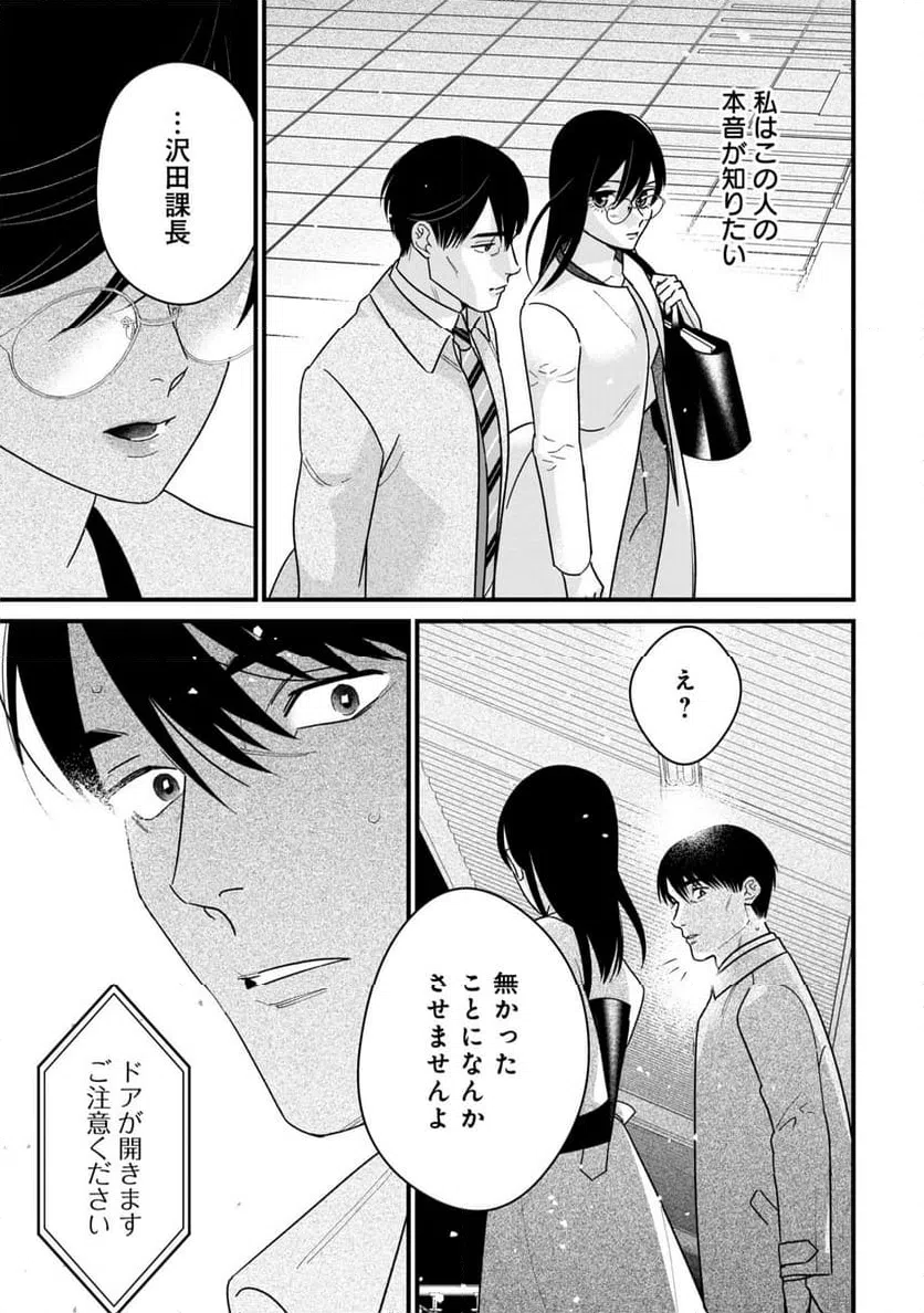 ページ 25 — 第7話
