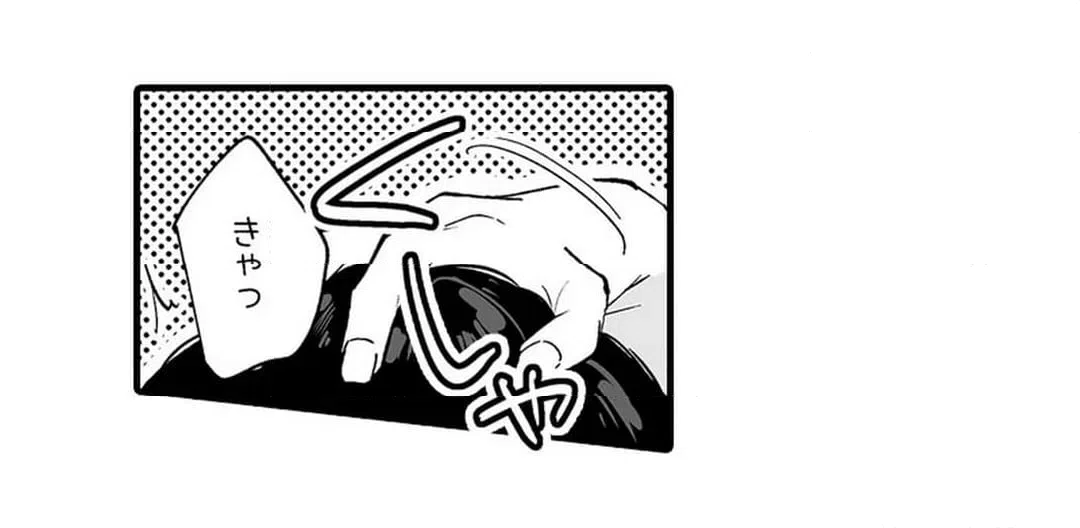 ページ 15 — 第11話