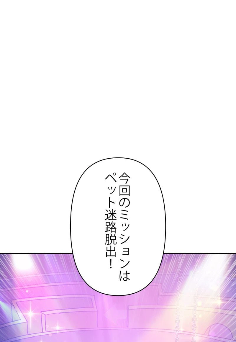 ページ 3 — 第32話
