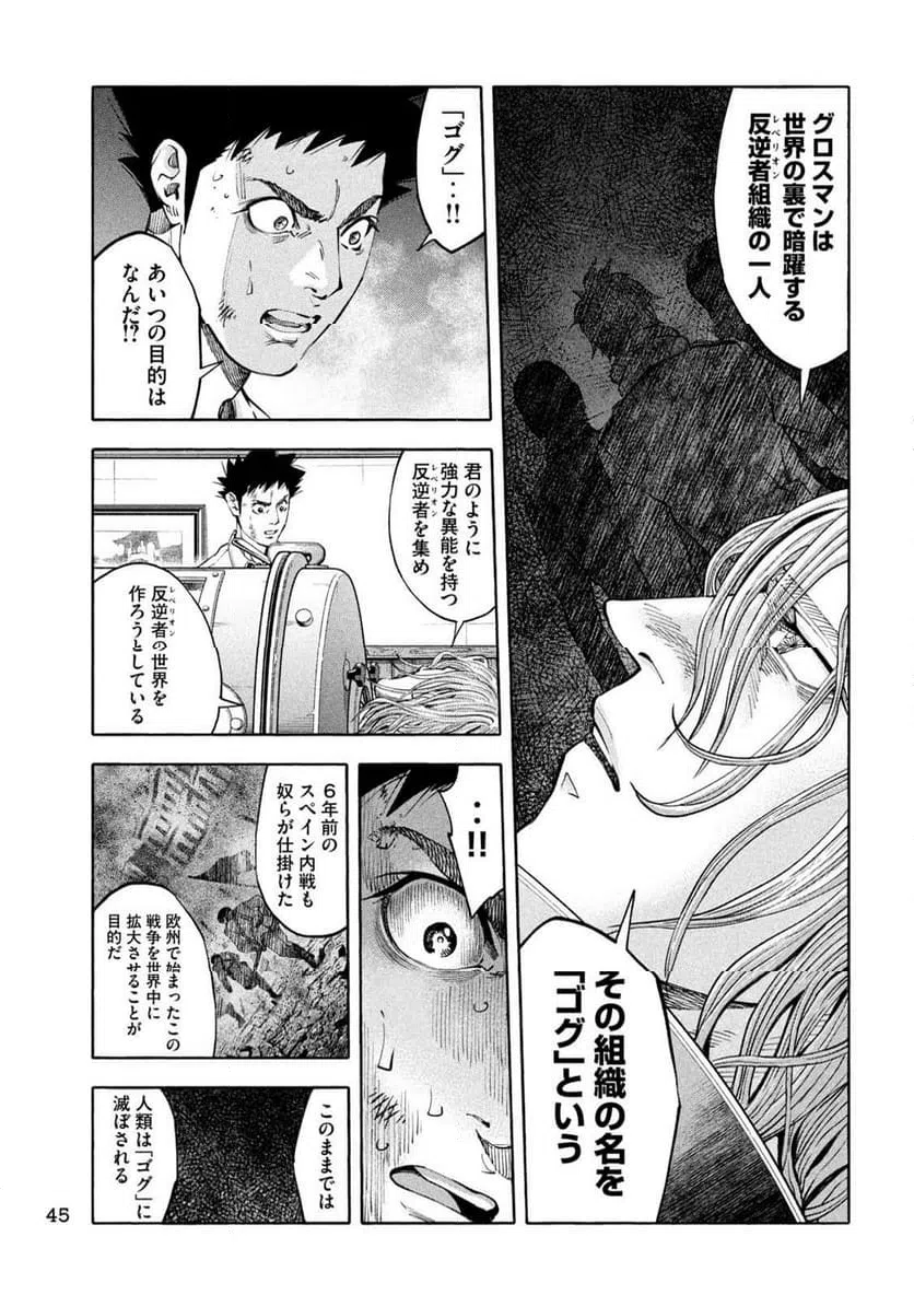 ページ 15 — 第2話