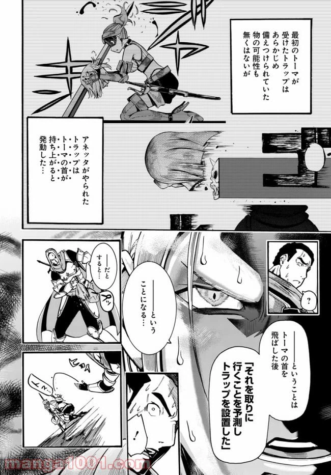 ページ 6 — 第2.1話