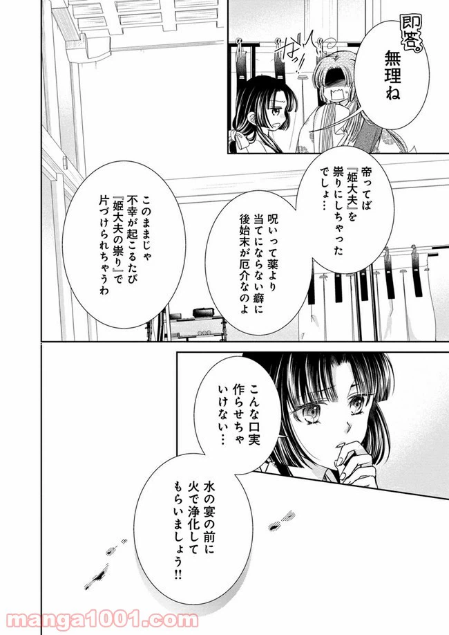 ページ 3 — 第9.4話
