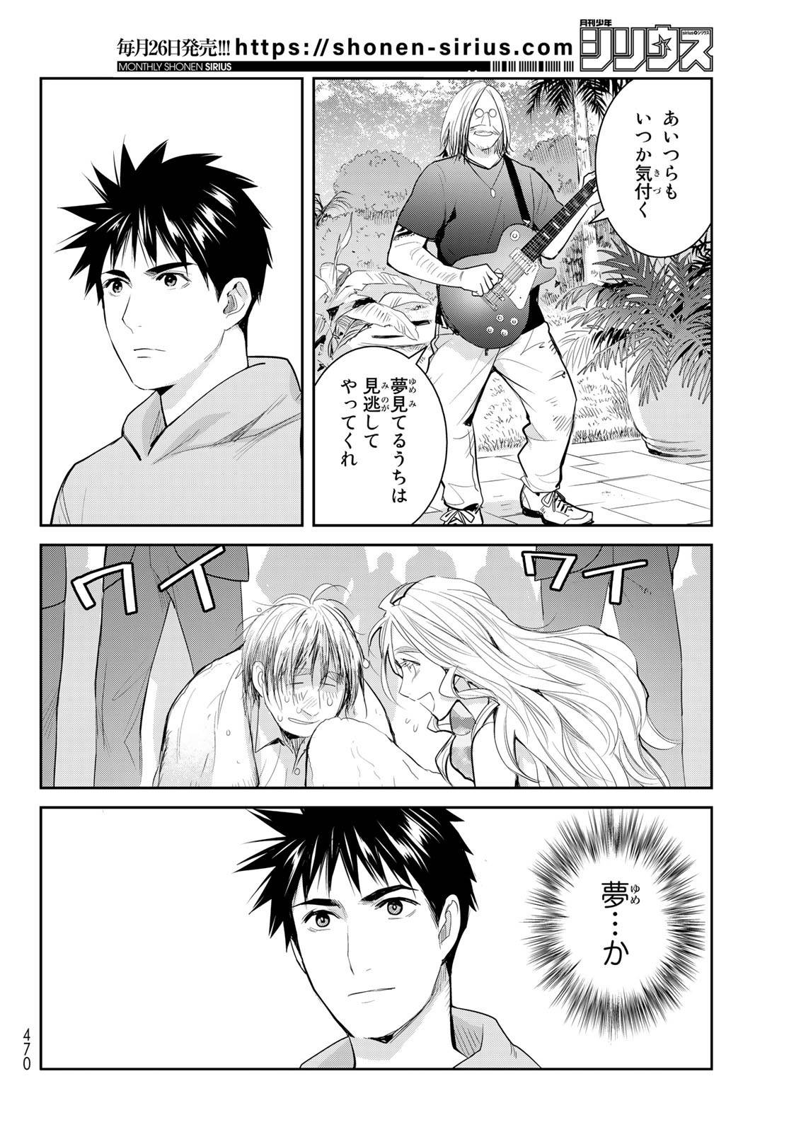 ページ 28 — 第5.9話