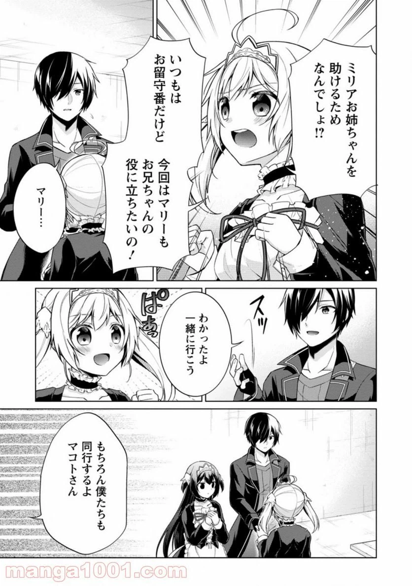 ページ 7 — 第37.3話