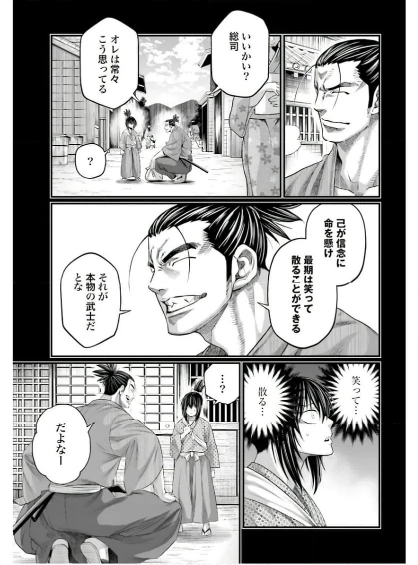 ページ 7 — 第92話