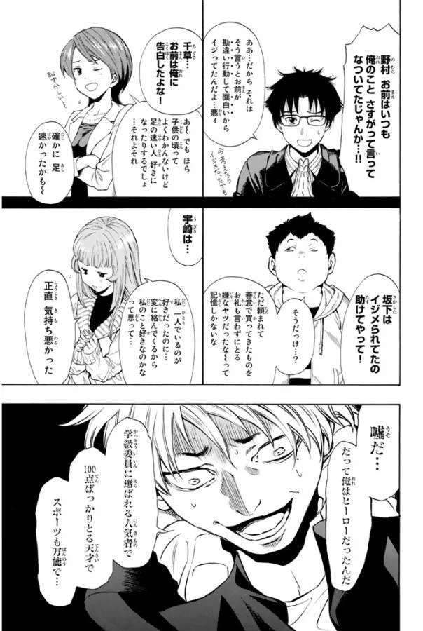 ページ 41 — 第7.1話